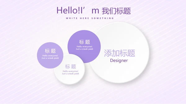 紫色淡雅智能母婴动态PPT