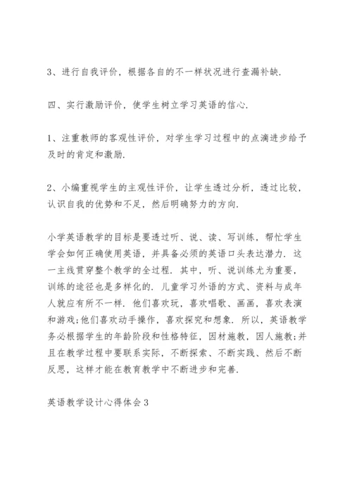 英语老师教学设计心得体会5篇.docx