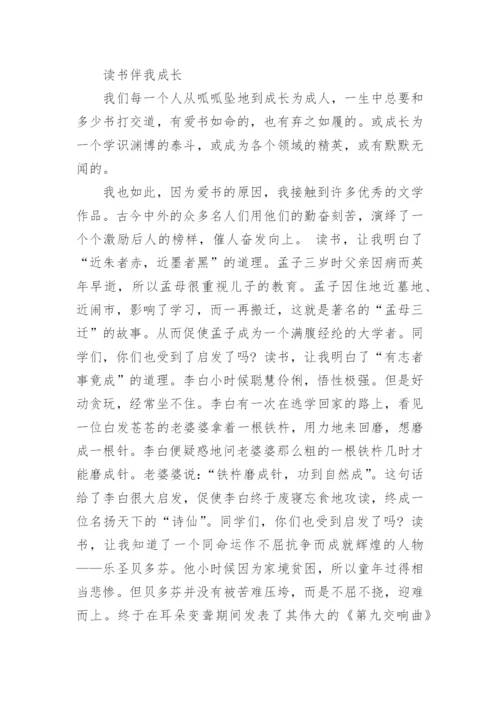 读书的议论文700字作文.docx
