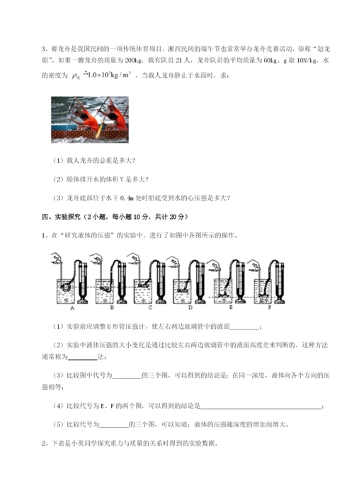 小卷练透福建厦门市湖滨中学物理八年级下册期末考试综合训练试卷（含答案详解）.docx