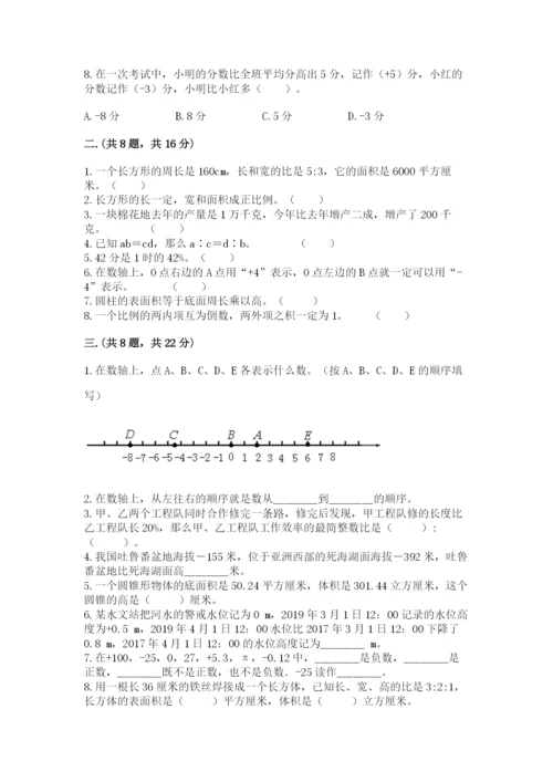 山东省济南市外国语学校小升初数学试卷含答案（实用）.docx