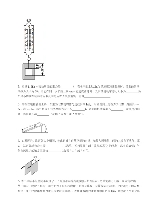 专题对点练习重庆市北山中学物理八年级下册期末考试专项练习B卷（附答案详解）.docx