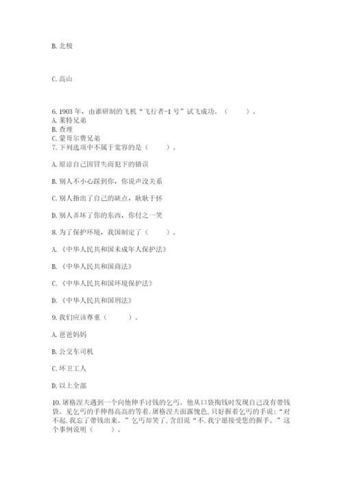 部编版六年级下册道德与法治期末测试卷精品（全优）.docx