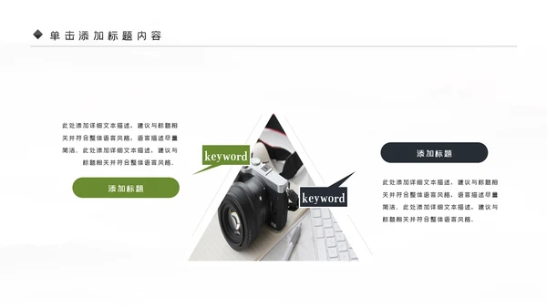 影视摄影艺术传媒摄影公司PPT模板
