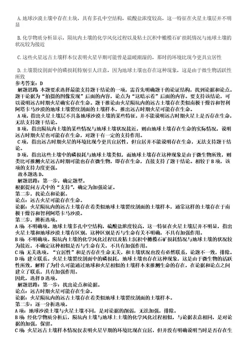 浙江宁波镇海区庄市街道招考合同制工作人员3人笔试历年难易错点考题含答案带详细解析附后