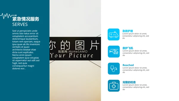 框架完整医学报告医院宣传医疗PPT模板