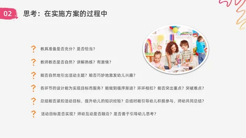 红色水彩简约实拍幼儿园艺术领域教研培训PPT课件幼儿园教师培训