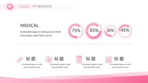 粉色简约关爱女性健康工作总结汇报动态PPT