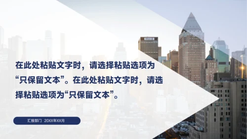 政务平台部门工作总结汇报通用PPT模板