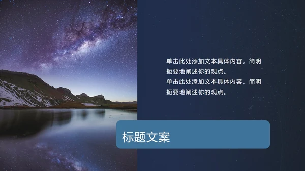 深蓝圆环科技风PPT模板