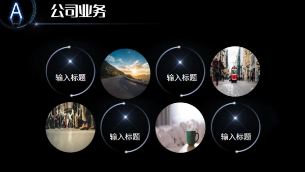 全球视野商业计划通用PPT模板
