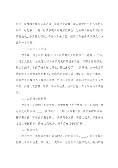 月度工作总结简短10篇