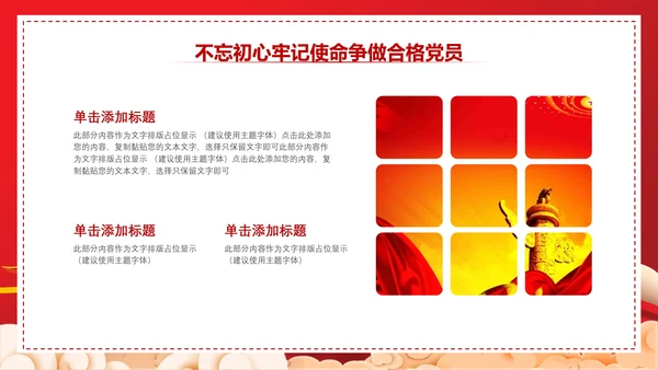 热烈庆祝建党100年红色基因不忘初心通用PPT