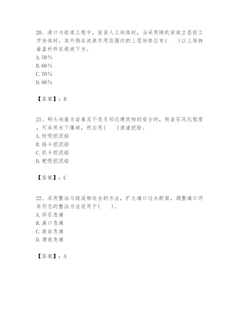 2024年一级建造师之一建港口与航道工程实务题库（原创题）.docx