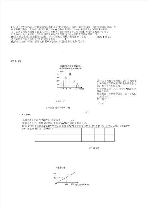 第一学期期末测试卷习题