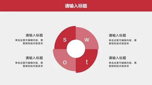 红色高级简约商务总结汇报PPT模板