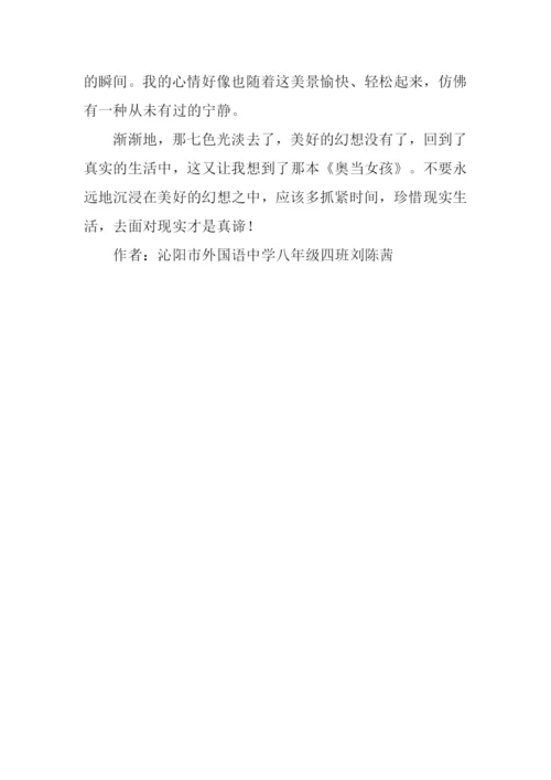 彩虹作文600字0.docx