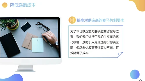 渐变蓝黄简约采购部年终总结工作报告PPT模板
