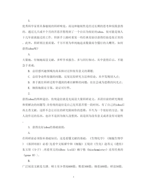 2022年sci论文写作.docx