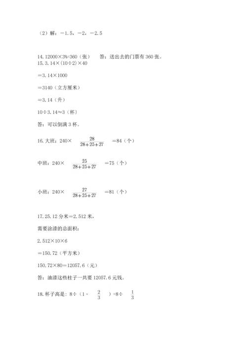 小升初数学应用题50道（夺分金卷）.docx