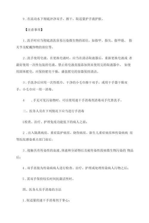 外派人员管理办法范文13篇.docx