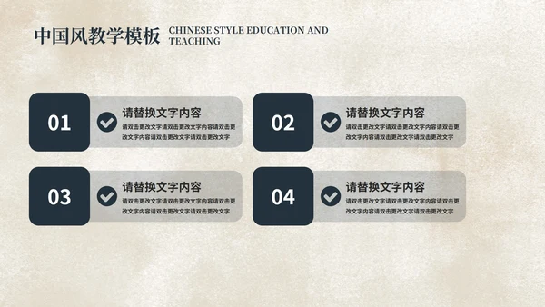 中国风国学传统文化主题教育PPT模板