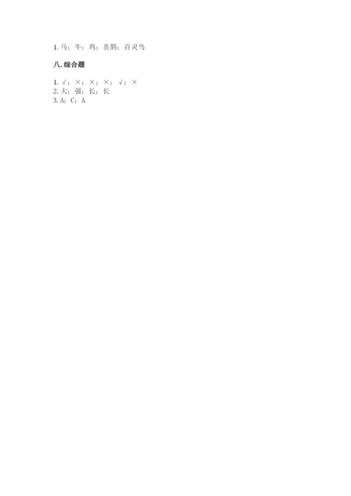 教科版科学四年级上册第一单元声音测试卷附完整答案（典优）.docx