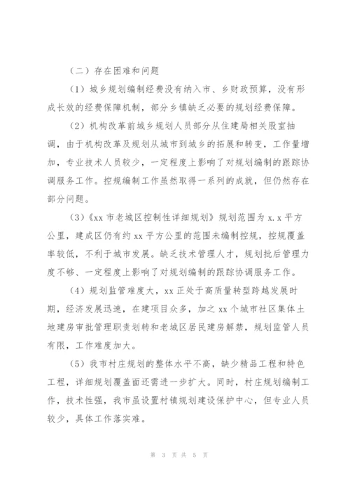 市自然资源局2022年年度工作总结和未来五年工作计划.docx