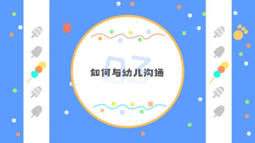 少儿幼教幼儿园公开课通用PPT课件模板