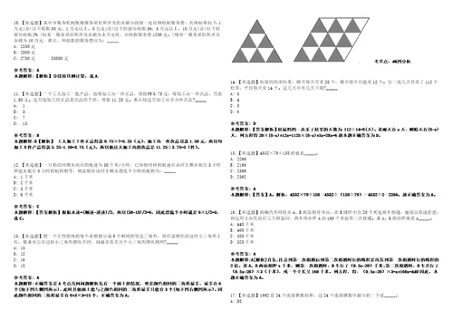 2021年01月2021广东顺德区不动产登记中心招聘控员内人员面试综合及体检冲刺题套带答案附详解