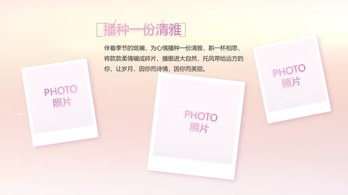 宝宝2周岁生日快乐派对纪念册PPT