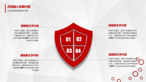 时尚简约竞聘报告通用PPT模板