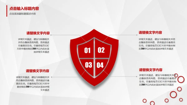 时尚简约竞聘报告通用PPT模板