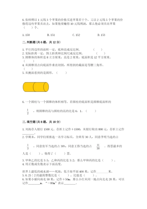 西乡塘区六年级下册数学期末测试卷及一套参考答案.docx