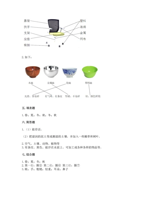 教科版二年级上册科学期末测试卷及参考答案【满分必刷】.docx