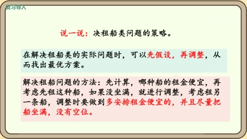 新人教版数学四年级下册1.7    练习三课件