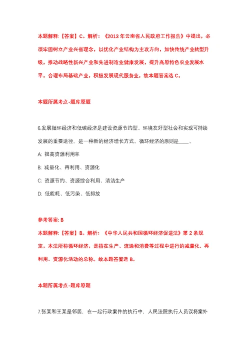 2022年01月安徽马鞍山含山县人民医院招考聘用部分岗位工作人员21人强化练习题