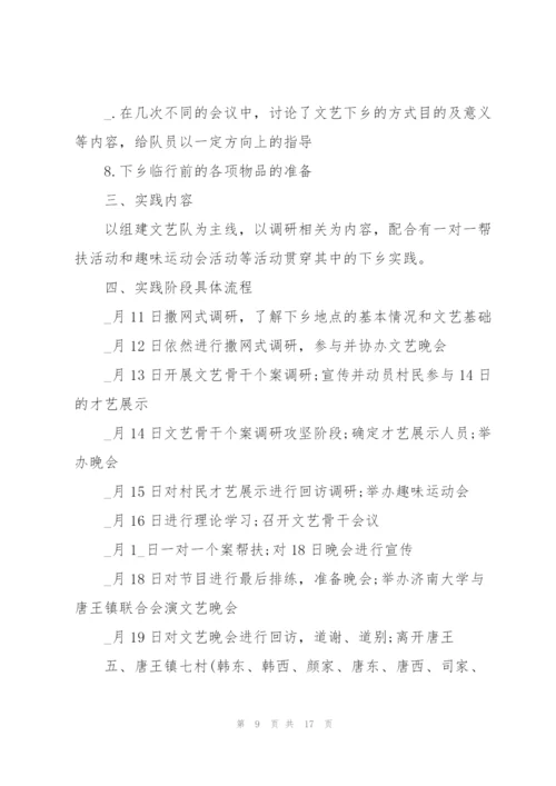 2022年大学生三下乡实践活动实习报告范文.docx