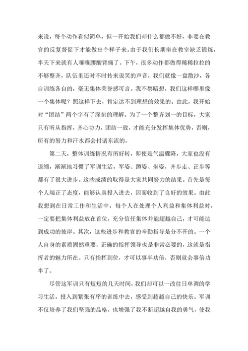 初中生军训心得体会范文15篇.docx