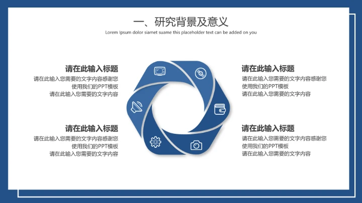 毕业答辩简约开题论文答辩通用模板