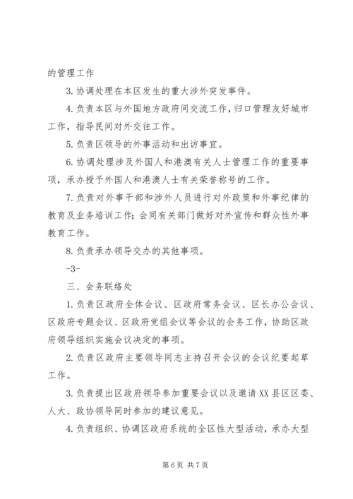 篇一：九月第一周工作计划 (2).docx