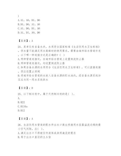 公用设备工程师之专业知识（暖通空调专业）题库完整参考答案.docx