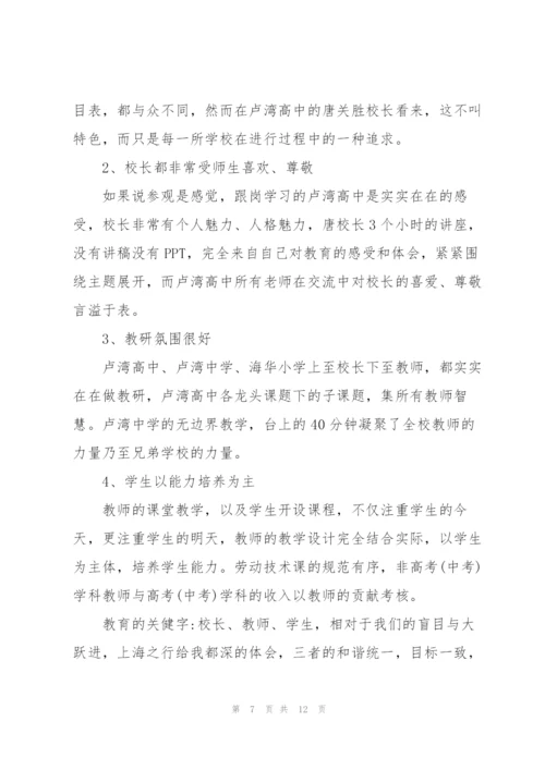 青年教师培训心得体会2022.docx