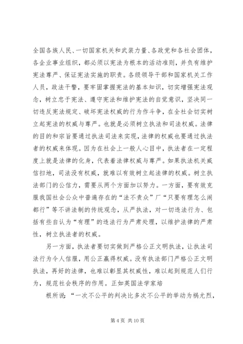 学习依法治国的心得体会 (6).docx