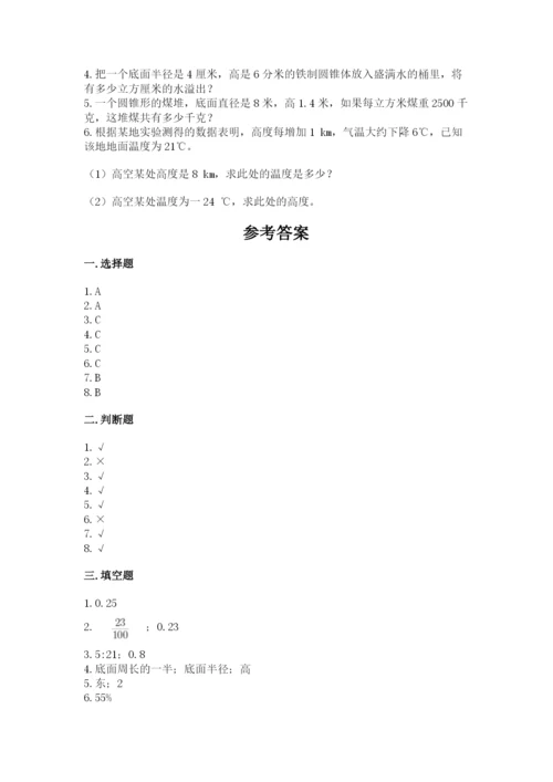 小升初六年级期末试卷【满分必刷】.docx
