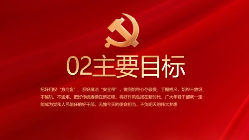 红色大气党建党支部年终工作总结PPT