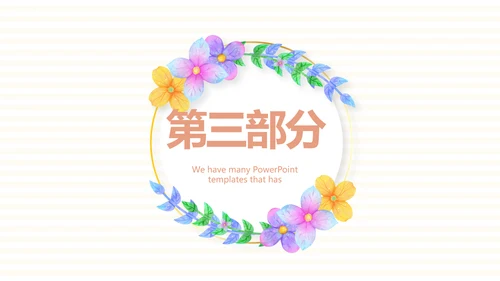 母婴婴儿护理中心医院社区讲座保健中心早教宣传PPT