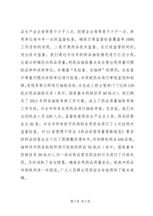 商品质量整顿情况汇报材料 (2).docx