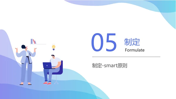 扁平风蓝色人力资源绩效考核PPT