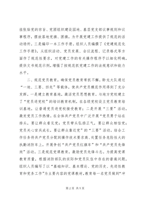 基层党组织建设工作总结 (7).docx